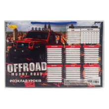 Ламинированное расписание уроков А4 "Offroad muddy road" АП-0801-5 горизонтальный