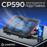 Подставка для ноутбука GamePro CP590 (315587)