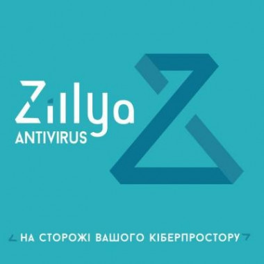 Антивирус Zillya! Антивирус для бизнеса 17 ПК 1 год новая эл. лицензия (ZAB-1y-17pc) (193428)