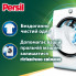 Капсулы для стирки Persil 4in1 Discs Universal Deep Clean 68 шт. (9000101826715) (255648)