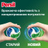 Капсулы для стирки Persil 4in1 Discs Universal Deep Clean 68 шт. (9000101826715) (255648)