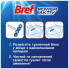 Туалетный блок Bref Сила Актив Триопак Океанска Свежесть 3х50 г (9000100753494/9000100753401) (234748)