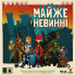 Настольная игра Geekach Games Почти невинные (Almost Innocent) (укр.) (GKCH182ai) (337958)