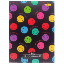 Дневник ученический "Always smile" АП-0101-6