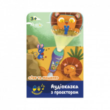 Интерактивная игрушка Ambo Funtamin Аудиосказка с проектором Лев и мышонок (AF6339LM) (265429)