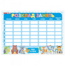 Коврик-планшет Пиши-стирай Расписание занятий со зверьками 10104272